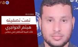 قائد فلسطيني يظهر بعد أكثر من سنة على إعلان "إسرائيل" اغتياله!..